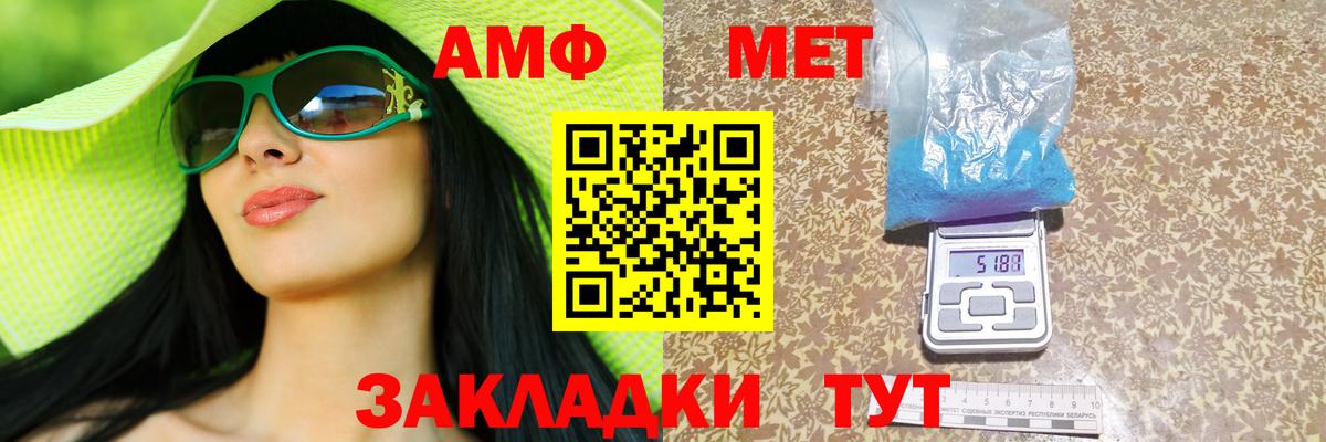 АМФЕТАМИН VHQ Кузнецк