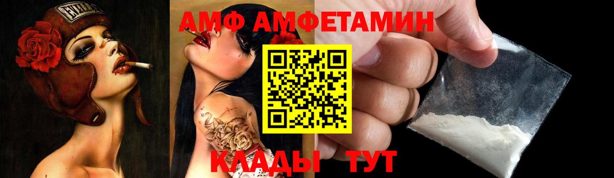 Амфетамин Розовый  Вход с VPN  KRAKEN зеркало  Кузнецк 