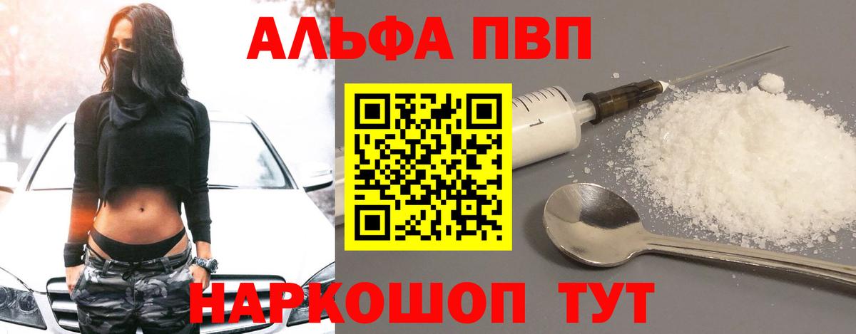 Кузнецк  Alpha PVP СК КРИС  даркнет сайт  Alpha-PVP крисы CK  Вход с VPN 