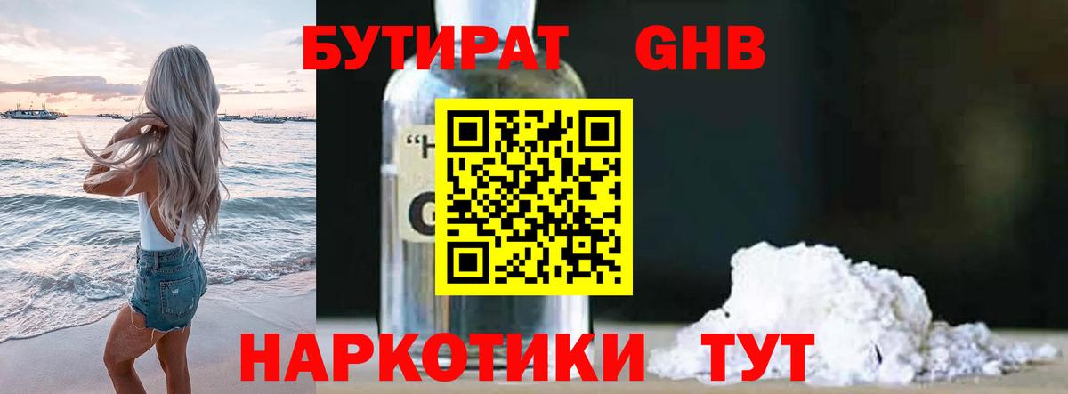 Бутират оксана  Вход с VPN  Кузнецк 