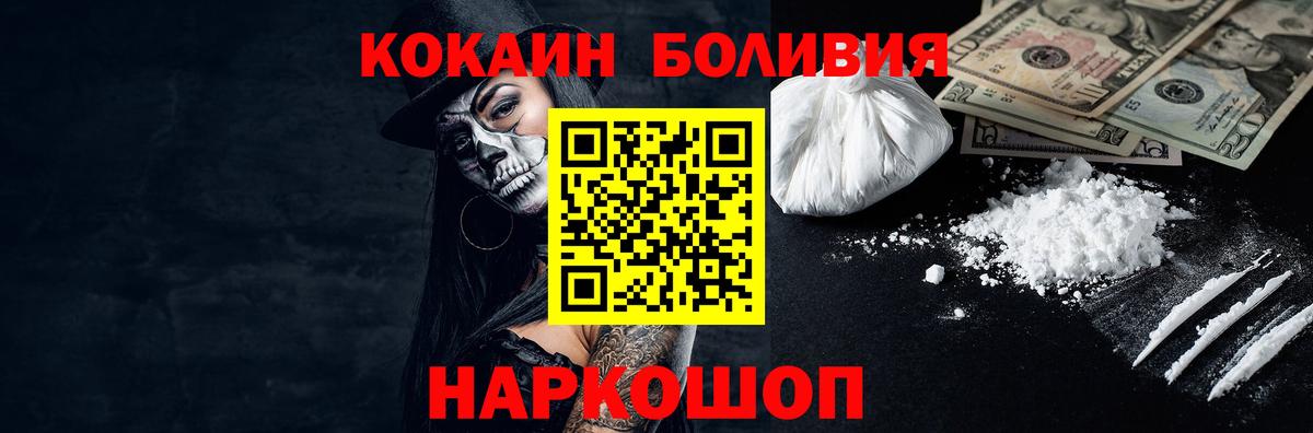 Cocaine  COCAIN 98%  Вход с VPN  Кузнецк  Cocaine FishScale 