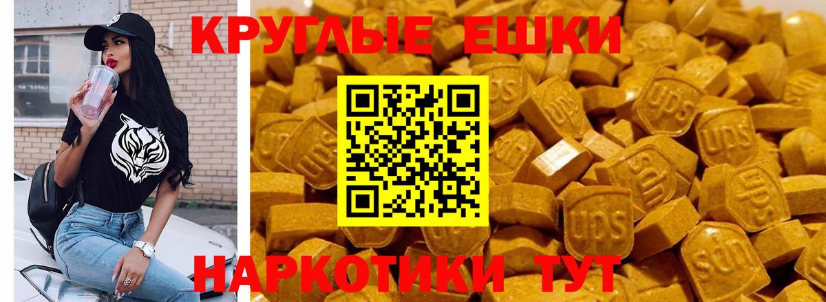 Ecstasy  Вход с VPN  Кузнецк  Ecstasy Philipp Plein  ЭКСТАЗИ 280 MDMA 