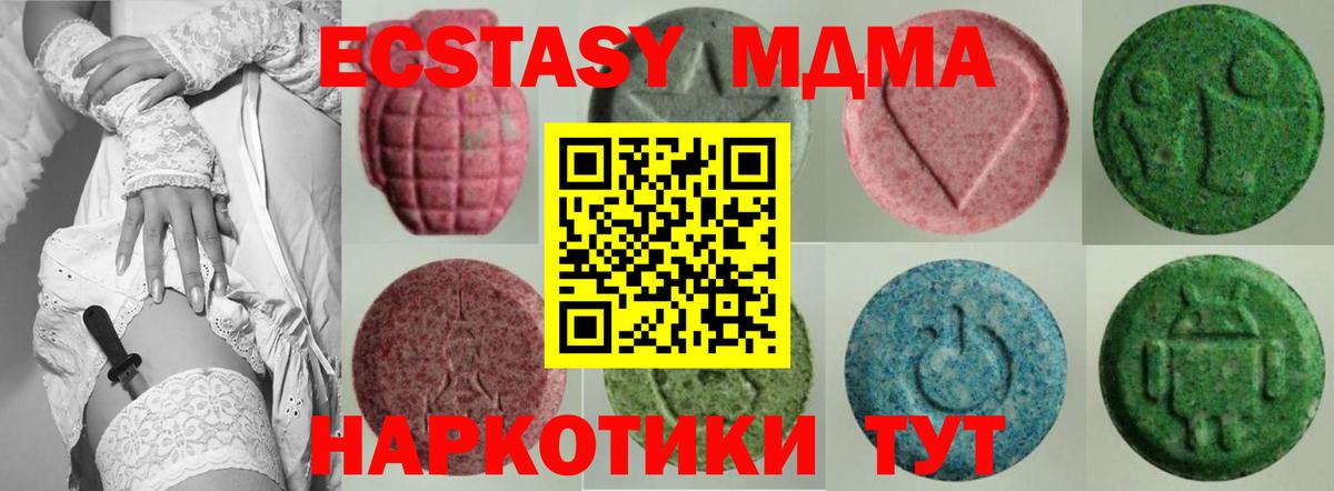 Экстази mix Кузнецк
