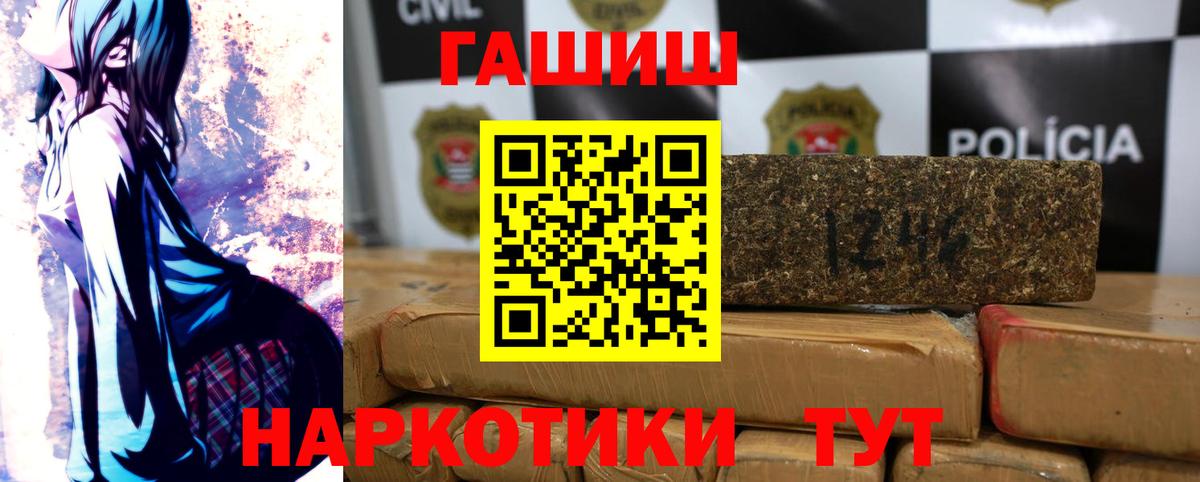 Кузнецк  ГАШИШ  ГАШИШ VHQ  Вход с VPN  ГАШИШ ice o lator 