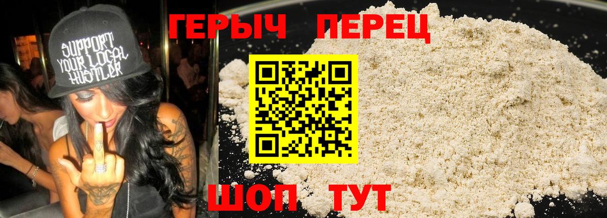 Героин герыч  Вход с VPN  Кузнецк 