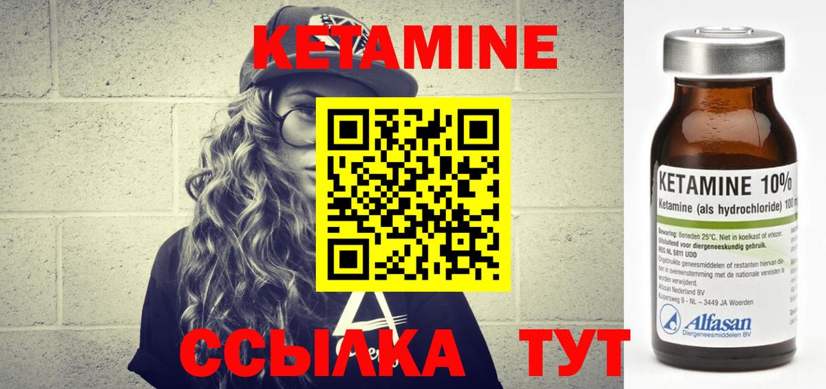 Кетамин VHQ  КЕТАМИН ketamine  Вход с VPN  Кузнецк 