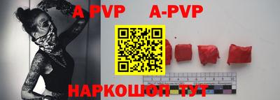 альфа пвп VHQ Будённовск