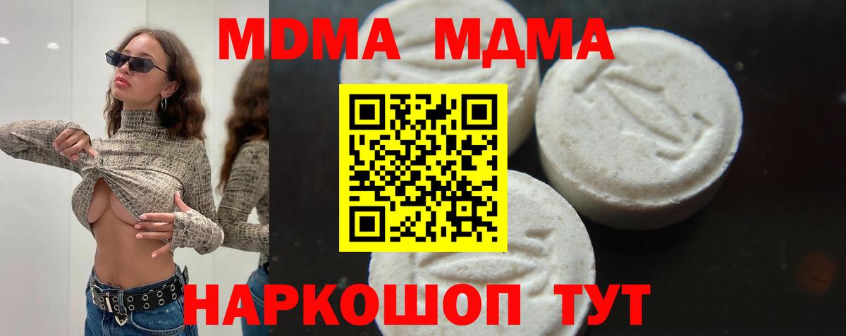 MDMA кристаллы  Вход с VPN  MDMA VHQ  Кузнецк 