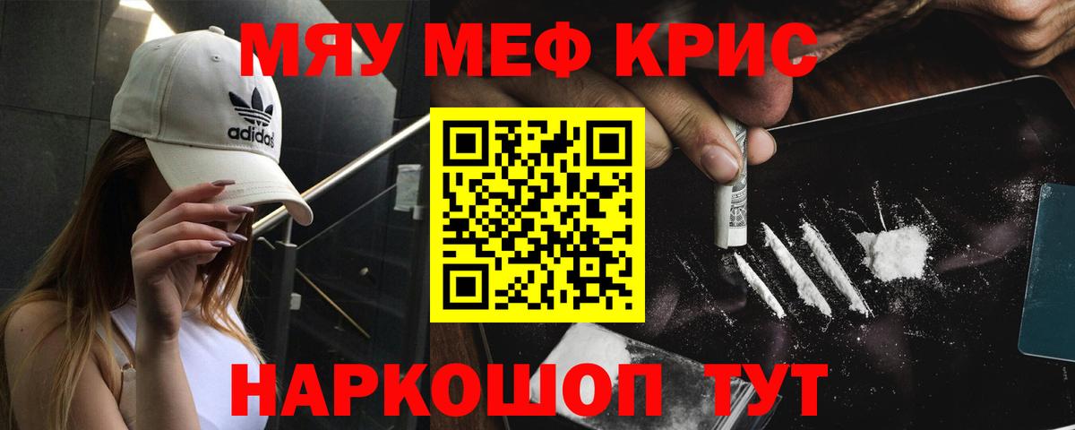 Метамфетамин Кузнецк