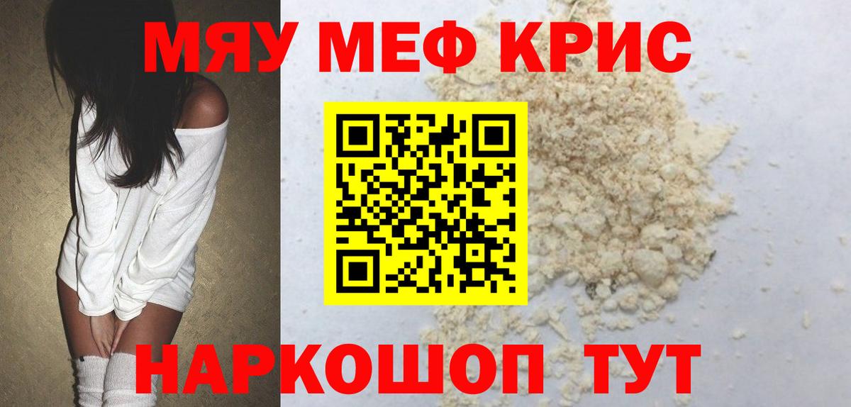 Мефедрон мяу мяу  Меф  МЯУ-МЯУ  Кузнецк  Вход с VPN  МЯУ-МЯУ 4 MMC 