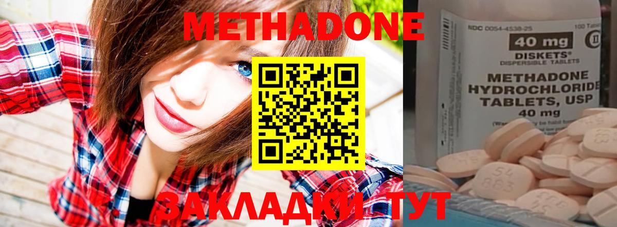 МЕТАДОН мёд  Вход с VPN  ОМГ ОМГ ссылка  Кузнецк 