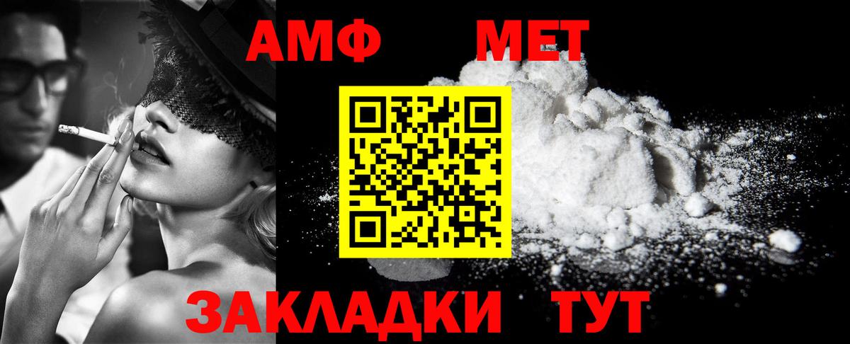 Первитин Methamphetamine Кузнецк