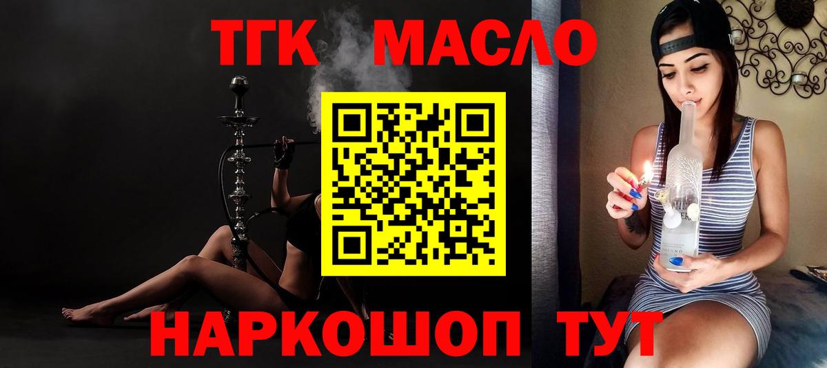 Дистиллят ТГК вейп  Вход с VPN  ТГК жижа  Кузнецк 