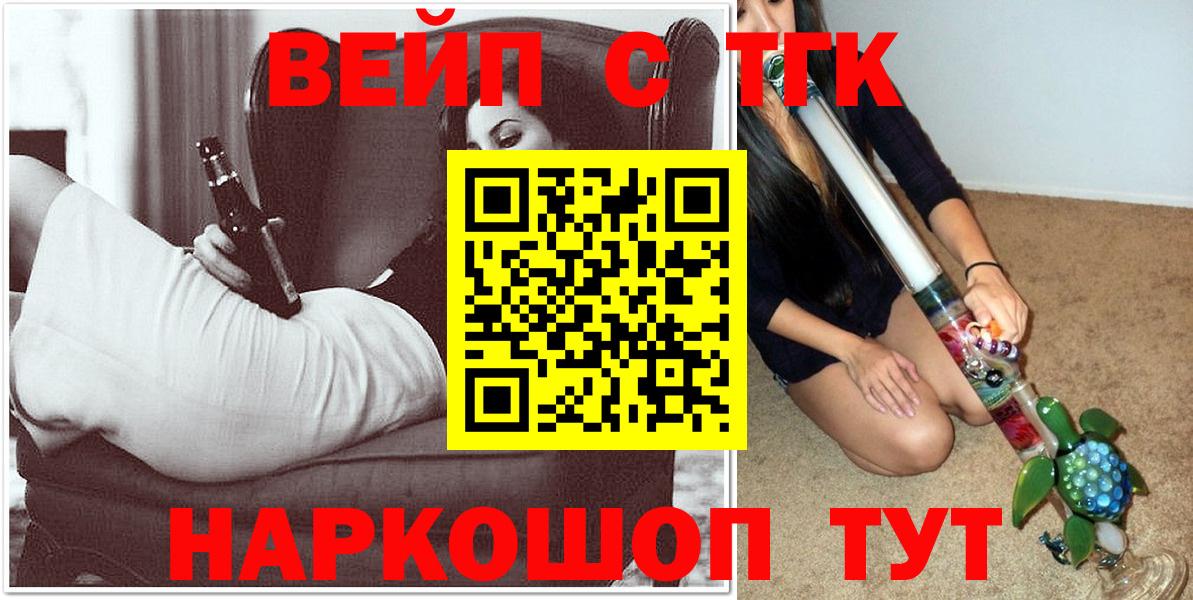 Дистиллят ТГК вейп с тгк Кузнецк